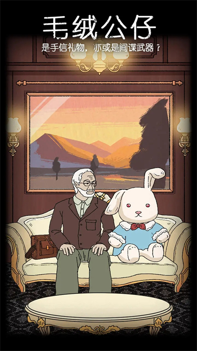 非常調(diào)查局追蹤 v1.6 安卓版 1