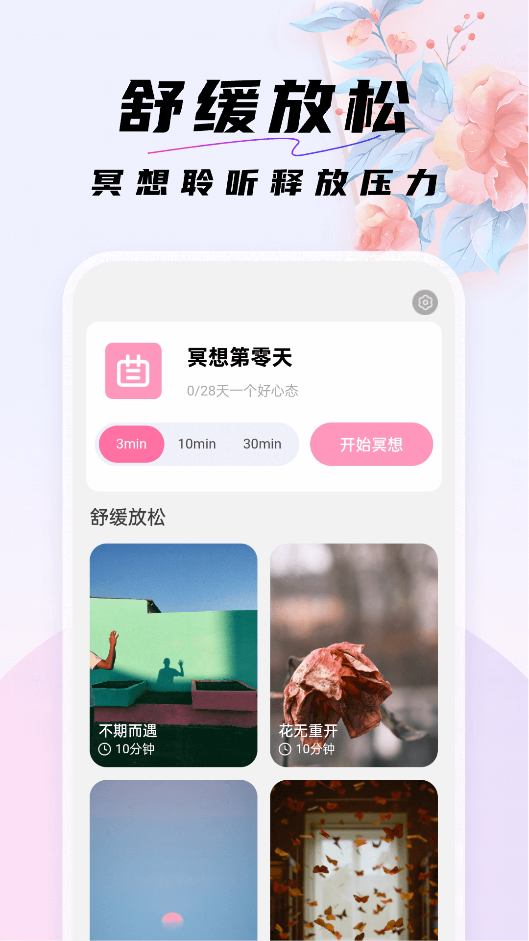好看桌面 v1.0.7 安卓版 0