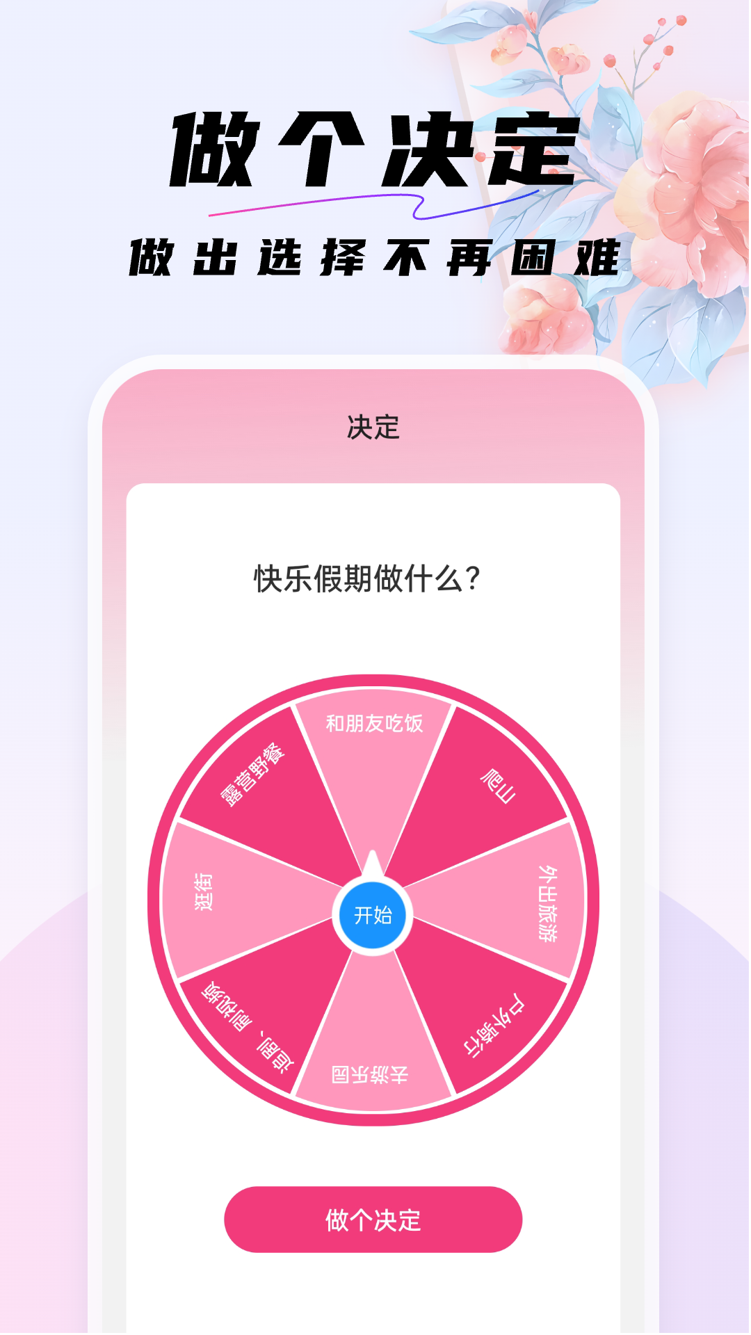 好看桌面 v1.0.7 安卓版 1