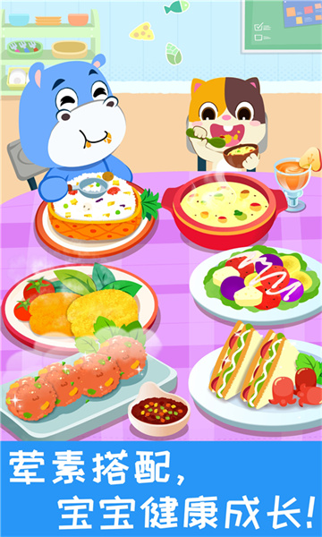 寶寶營(yíng)養(yǎng)料理寶寶巴士 v9.83.00.00 安卓版 2