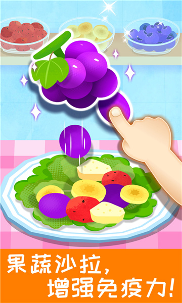 寶寶營(yíng)養(yǎng)料理寶寶巴士 v9.83.00.00 安卓版 0
