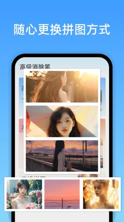 高級(jí)消除筆 v1.0.3.0 安卓版 1