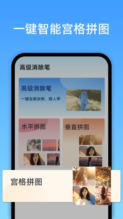 高級(jí)消除筆 v1.0.3.0 安卓版 3