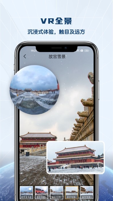 全景vr高清地圖 v1.0.2 安卓版 0
