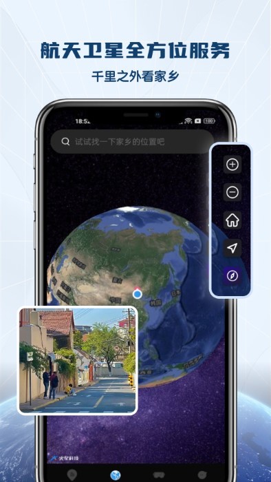 全景vr高清地圖 v1.0.2 安卓版 3