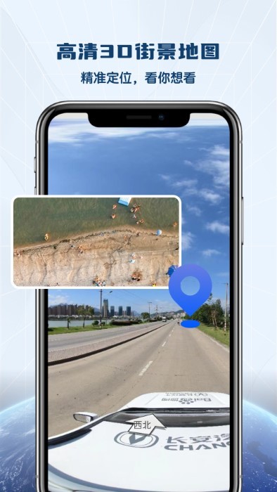全景vr高清地圖 v1.0.2 安卓版 2