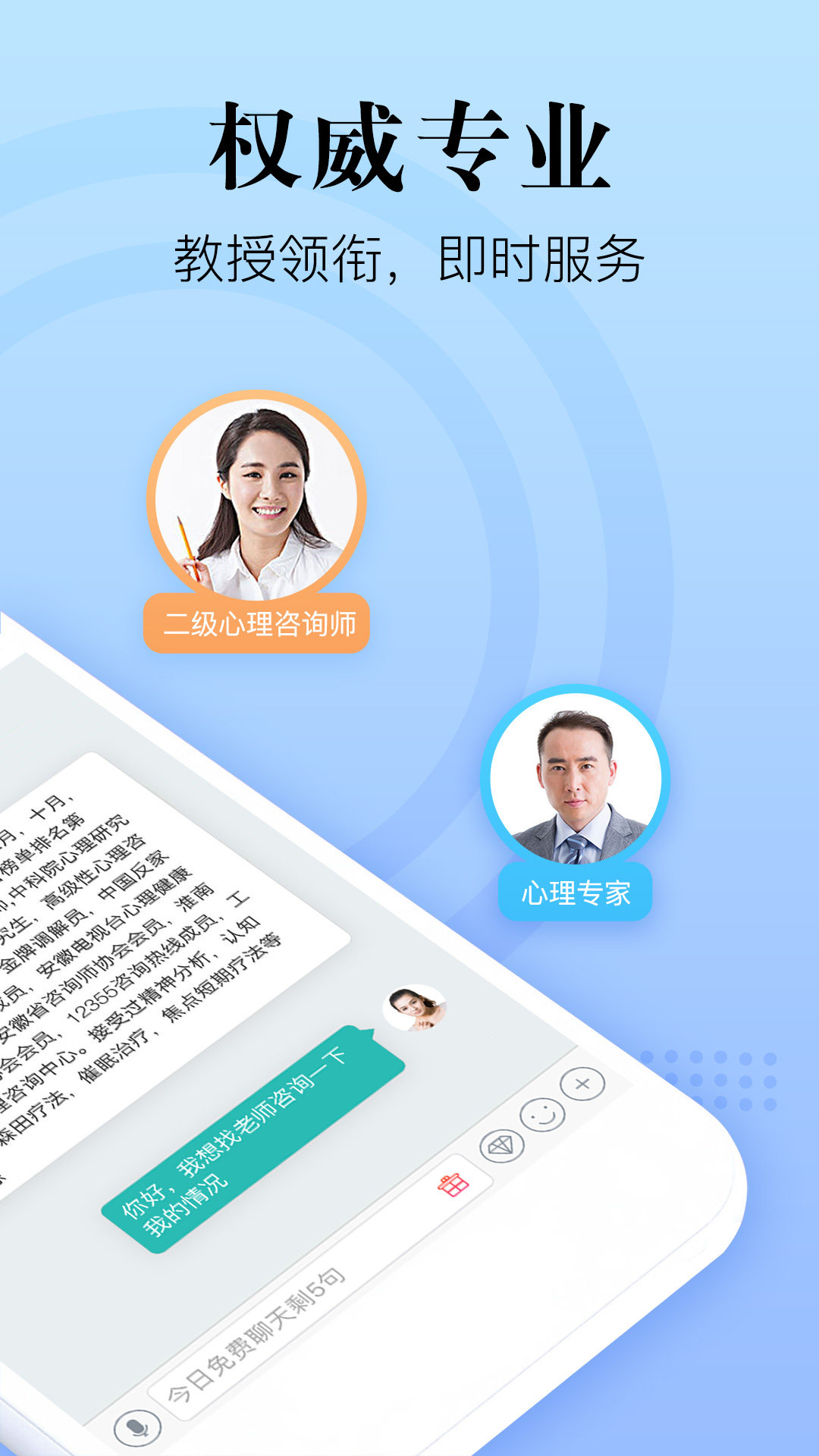 心理咨詢?cè)诰€ v8.4.9.6 最新版 4