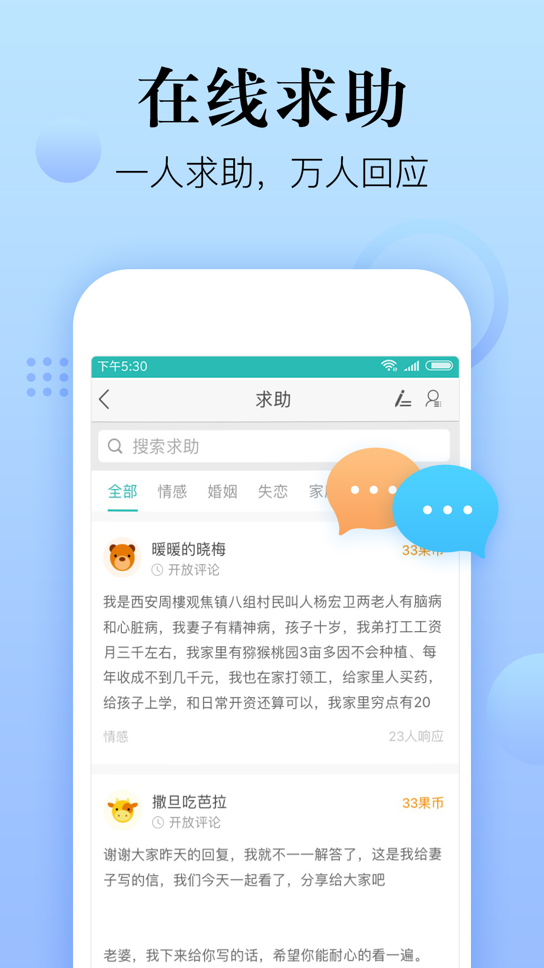 心理咨詢?cè)诰€ v8.4.9.6 最新版 2