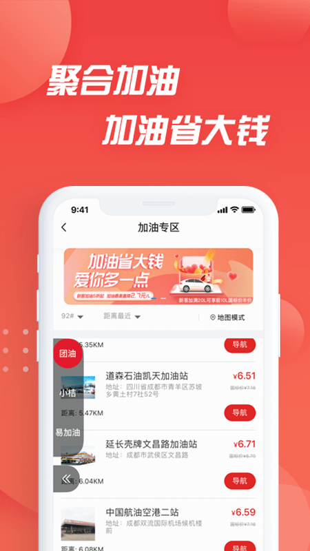 i車保精靈(i車保護(hù)神) v4.8.2 安卓版 2