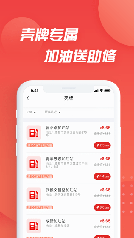 i車保精靈(i車保護(hù)神) v4.8.2 安卓版 1