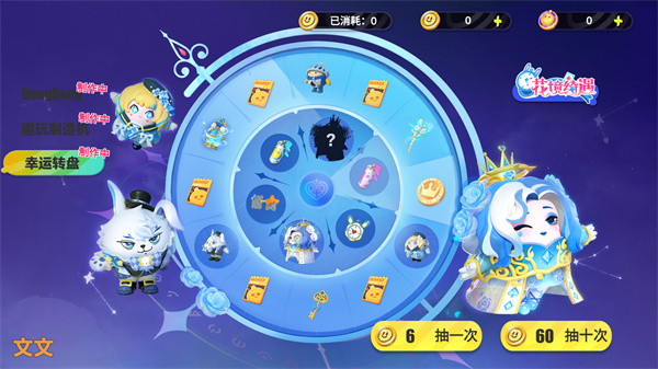 蛋仔派對(duì)抽獎(jiǎng)模擬器2.0 v2.0 安卓版 2