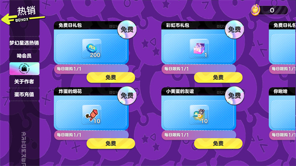 蛋仔派對(duì)抽獎(jiǎng)模擬器2.0 v2.0 安卓版 3