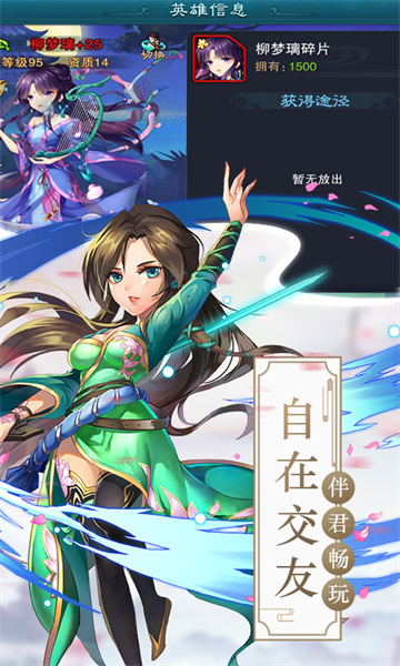仙劍奇?zhèn)b傳五手機(jī)版 v7.1.55 官方安卓版 1