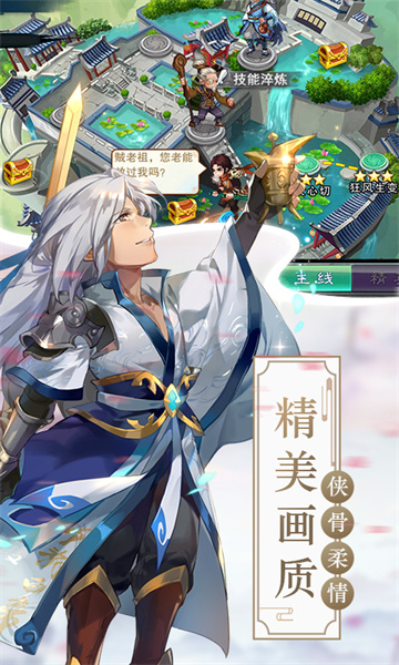 仙劍奇?zhèn)b傳五手機(jī)版 v7.1.55 官方安卓版 3