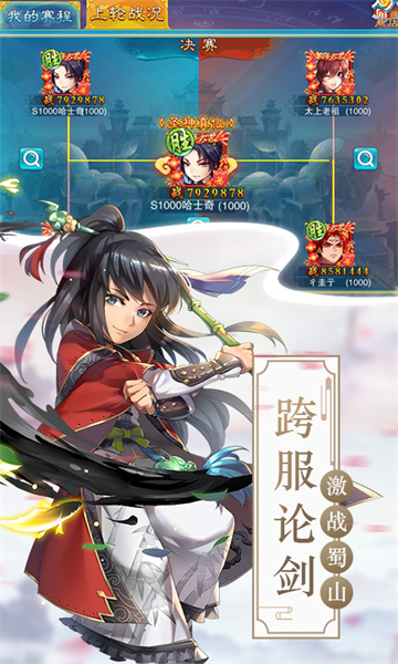 仙劍奇?zhèn)b傳五手機(jī)版 v7.1.55 官方安卓版 2