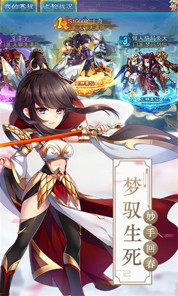 仙劍奇?zhèn)b傳五手機(jī)版 v7.1.55 官方安卓版 0