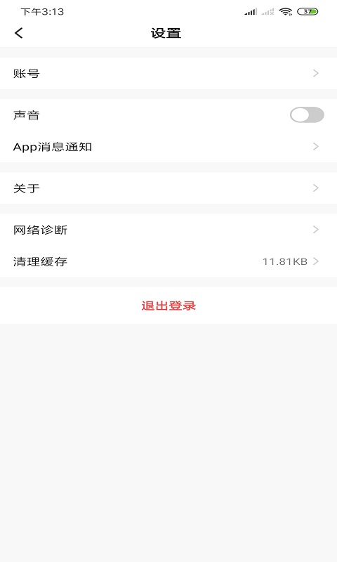 小喜智能 v1.0.5 安卓版 0