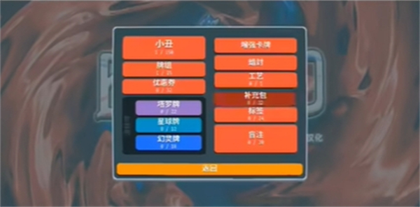 小丑牌BalAtro v1.0.0K 最新版 2