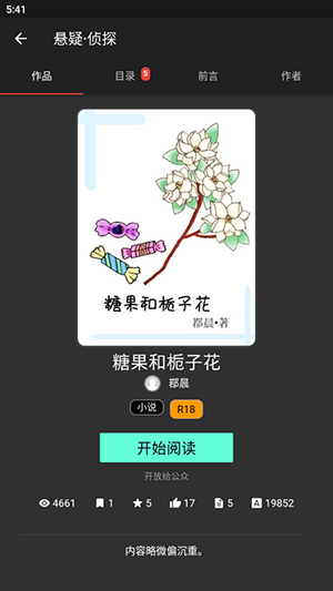 漫延文創(chuàng)網(wǎng)免費版 v4.25.00 0