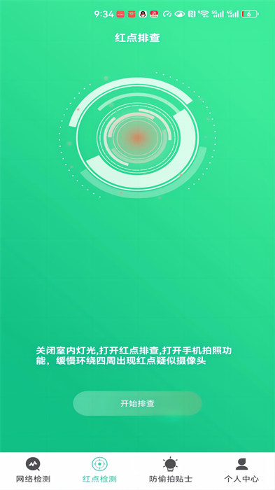 小熊衛(wèi)士 9.7 1