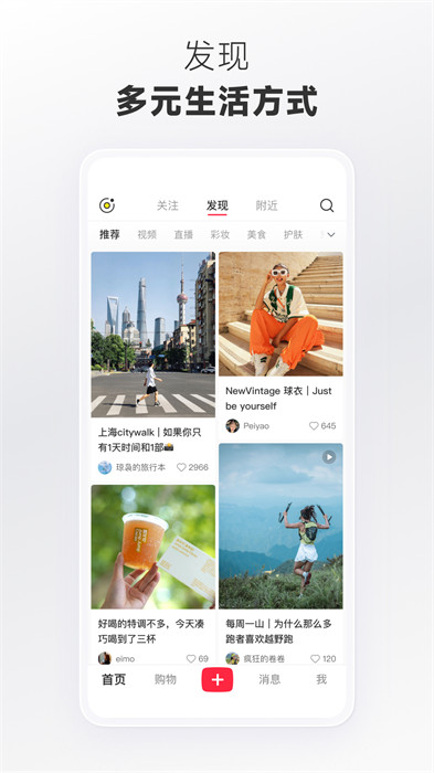 小紅書美食菜譜大全 v8.66.0 最新版 4