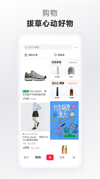 小紅書美食菜譜大全 v8.66.0 最新版 3