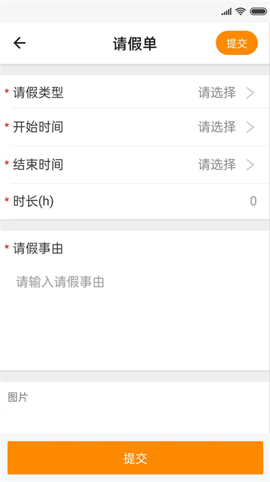 達(dá)鈴企業(yè)訂餐 v3.6.4 安卓版 0