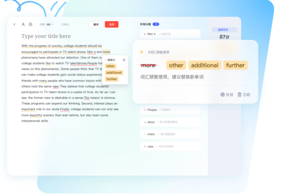 網(wǎng)易有道詞典pc版官方 v10.3.2.0 最新版 1