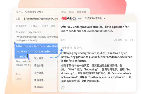 網(wǎng)易有道詞典pc版官方 v10.3.2.0 最新版 3