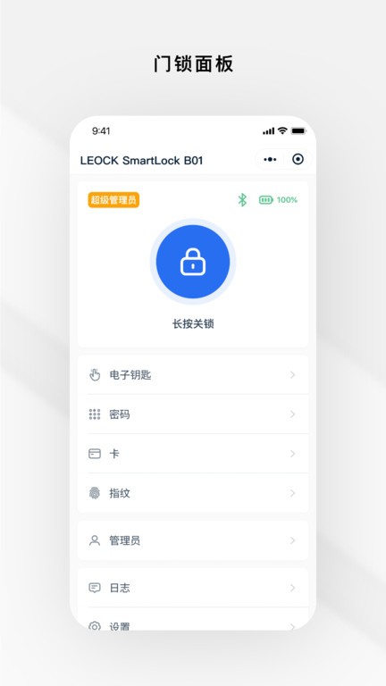鎖鎖通 v1.2.0 2