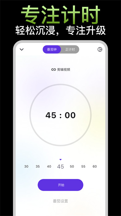 簡一清單 v5.1.8 最新版 2