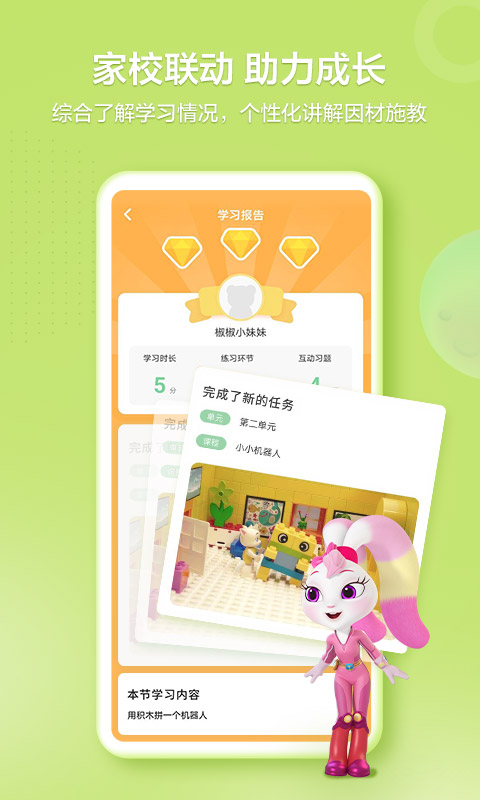 洪恩學(xué)堂教師端 v2.4.0 最新版 1