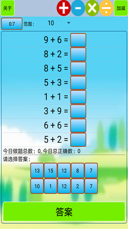 小學(xué)生口算軟件 v1.61 安卓版 3