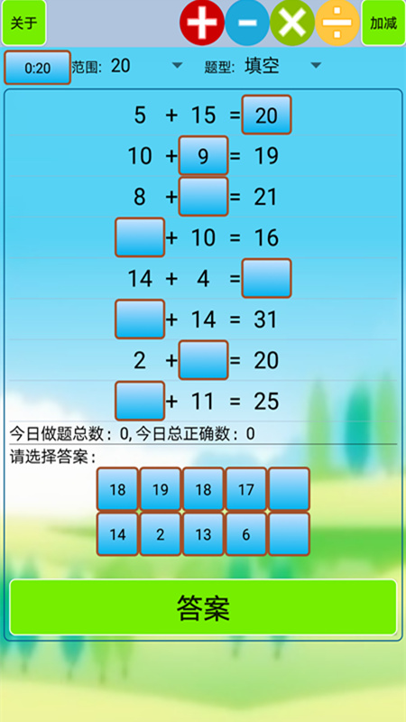 小學(xué)生口算軟件 v1.61 安卓版 2