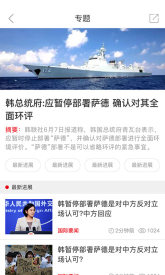 鄭州日報(bào)鄭州觀察 v4.0.8 安卓版 1