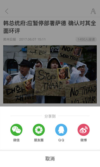 鄭州日報(bào)鄭州觀察 v4.0.8 安卓版 3