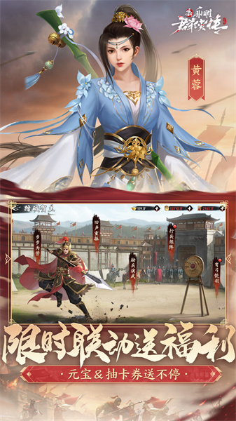 新射雕群俠傳之鐵血丹心官方版 v7.0.3 安卓版 2