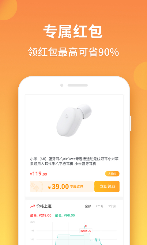 比價狗app新版 v1.7.3.1 安卓版 4