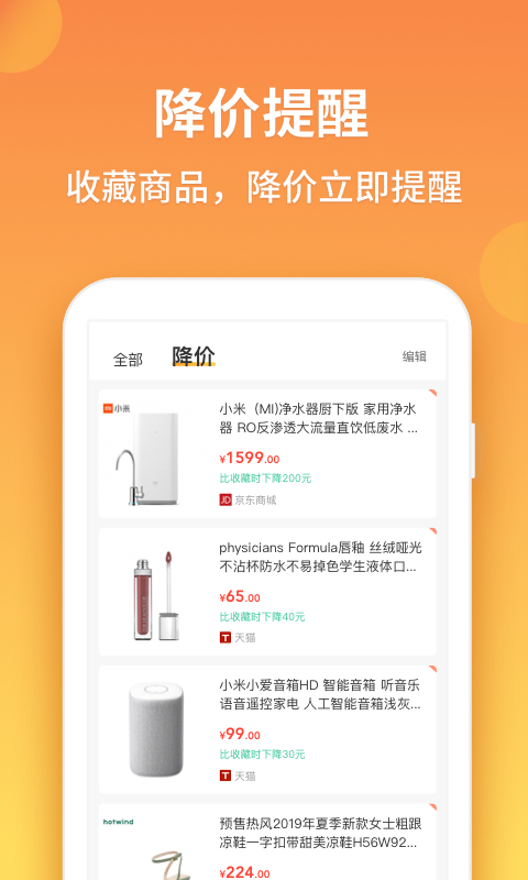 比價狗app新版 v1.7.3.1 安卓版 3
