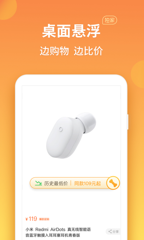 比價狗app新版 v1.7.3.1 安卓版 2