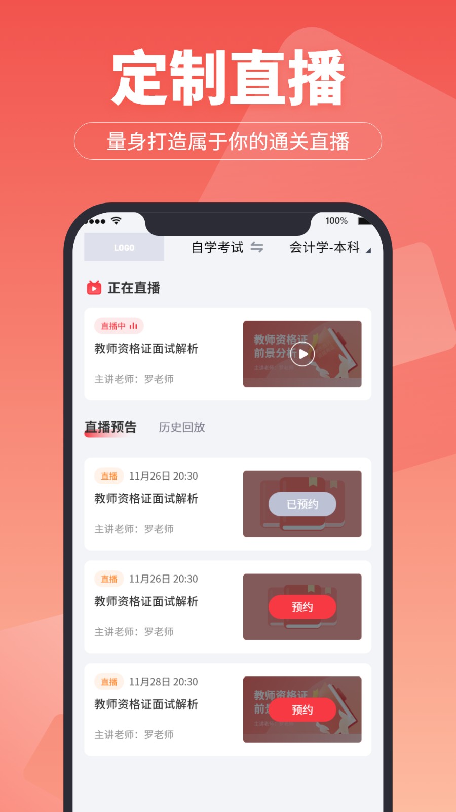 在線直播課堂app v1.4.31 安卓版 2