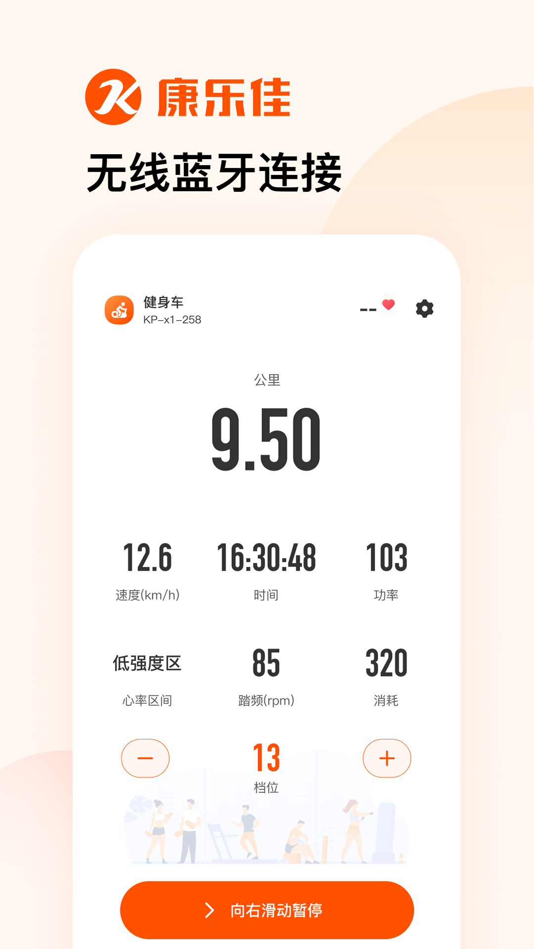 康樂佳運(yùn)動(dòng)官方版 v2.4.2 安卓版 2