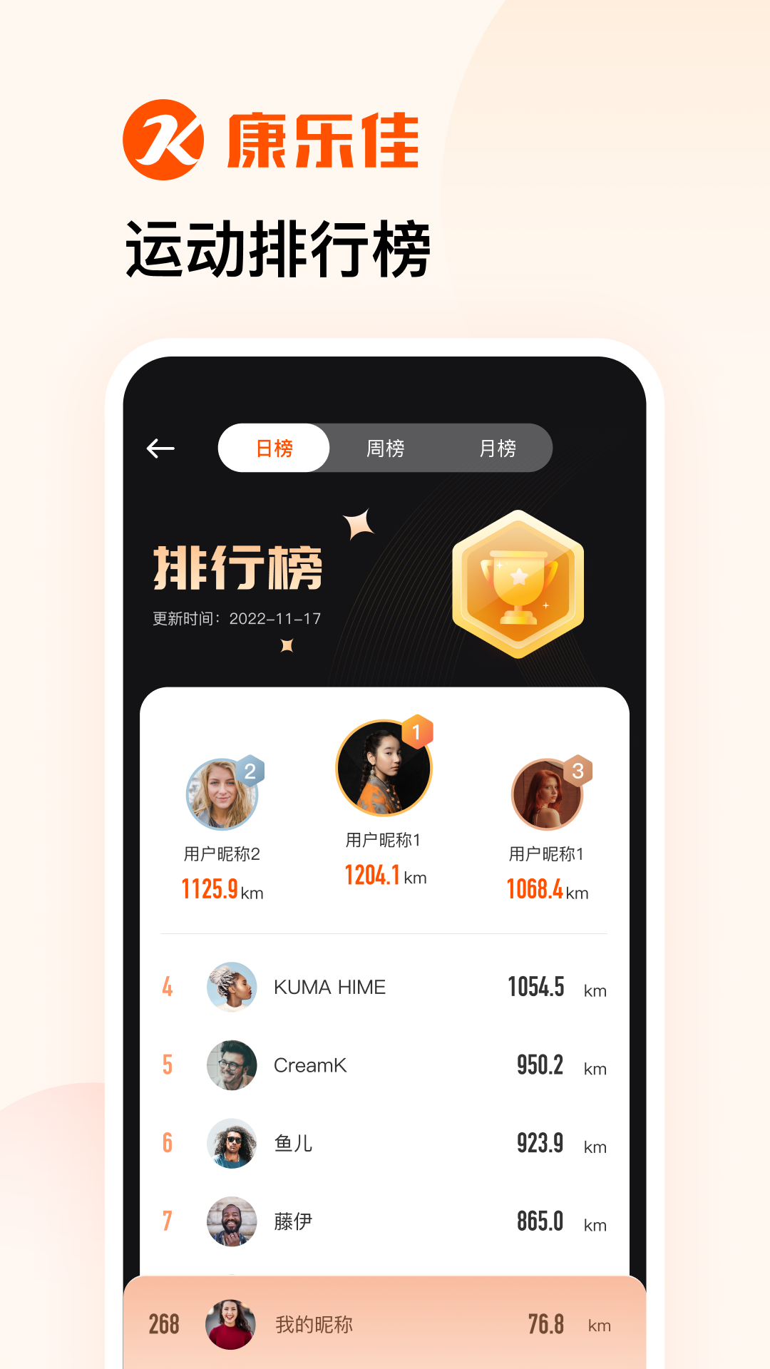 康樂佳運(yùn)動(dòng)官方版 v2.4.2 安卓版 4