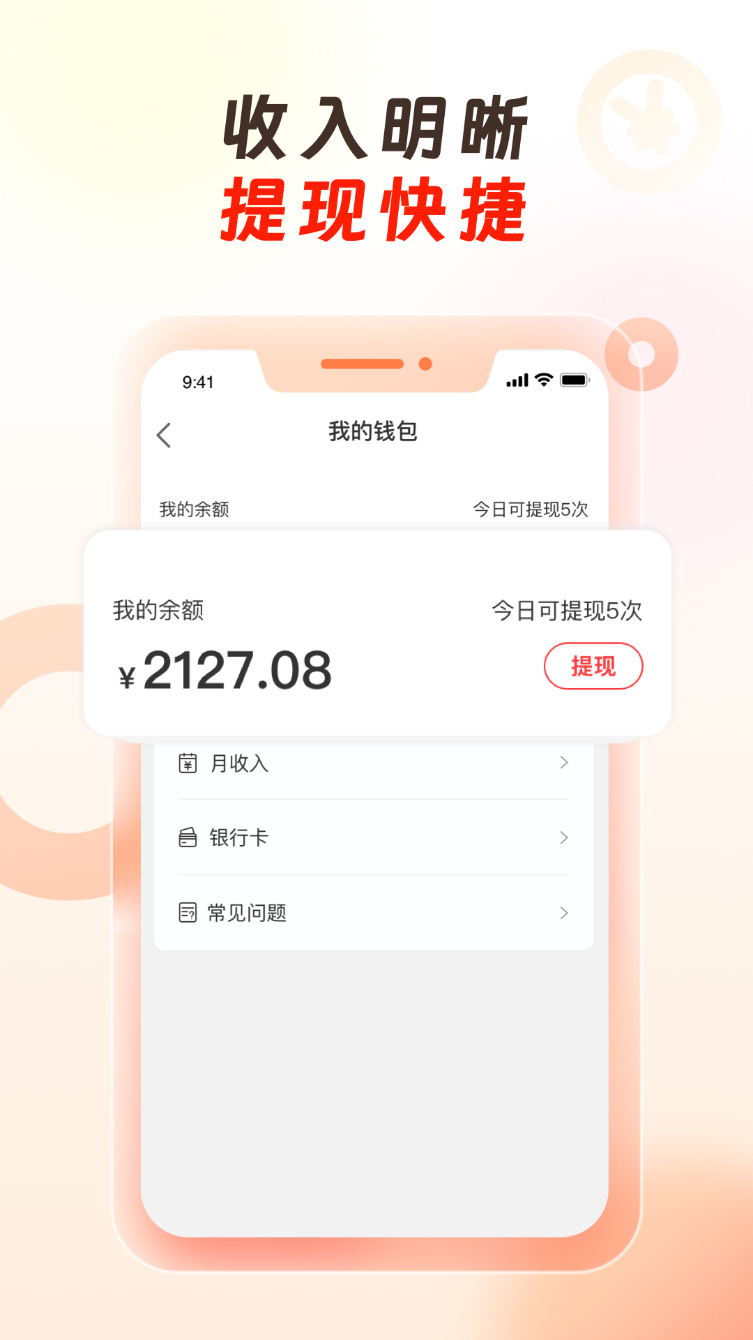 萬順代駕司機(jī)端app v1.6.80 安卓版 4