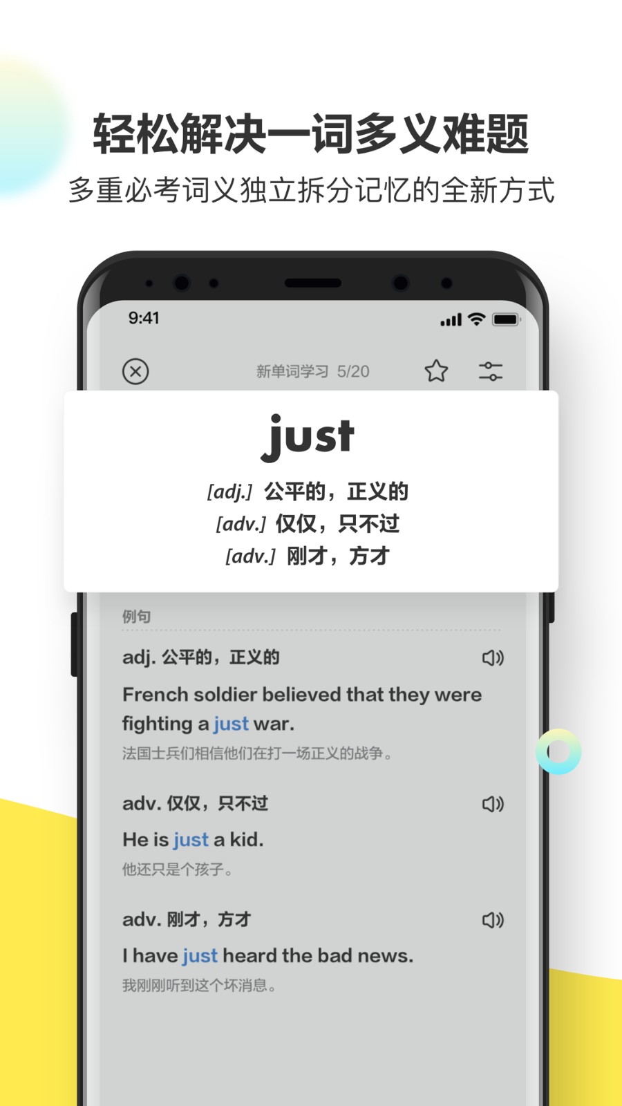 考蟲單詞天天背 v2.8.6 最新版 1