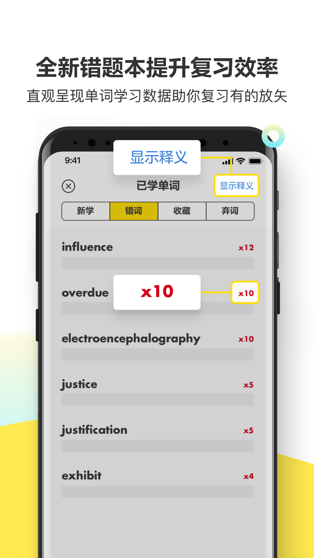 考蟲單詞天天背 v2.8.6 最新版 3