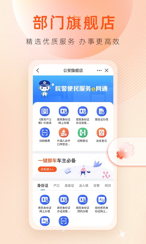 皖事通中小學(xué)版(空中課堂) v3.2.2 最新版 1