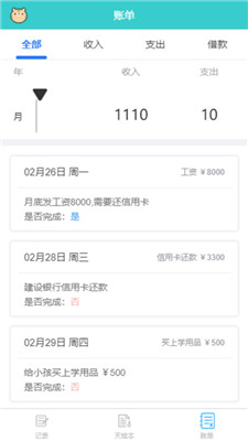 天瓏記事本 v1.0 最新版 1