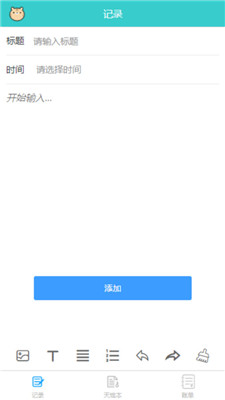 天瓏記事本 v1.0 最新版 2