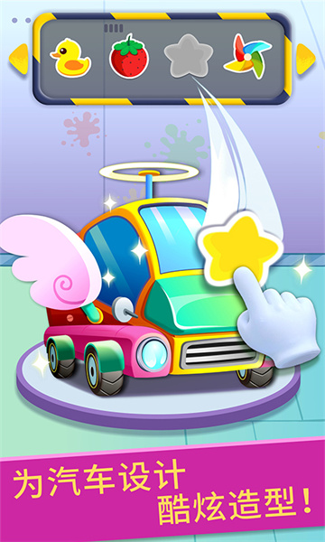 寶寶修車店手機(jī)版 v9.79.00.00 安卓版 2